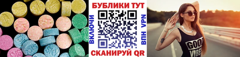 Экстази VHQ  Купить  Зубцов 