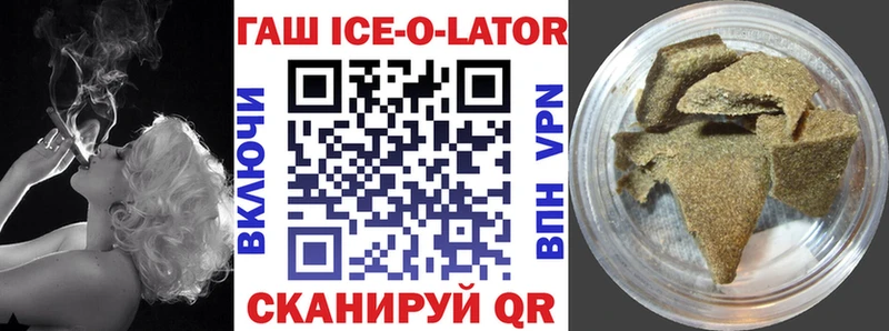 ГАШИШ ice o lator Зубцов