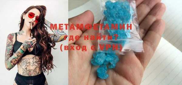 первитин Армянск