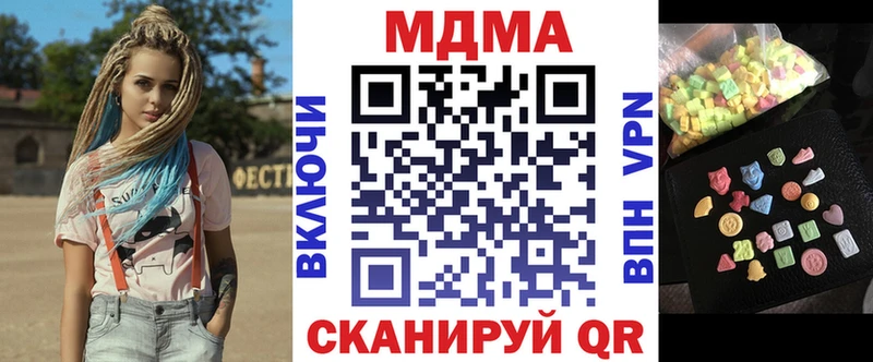 Купить закладки  Зубцов  MDMA VHQ 