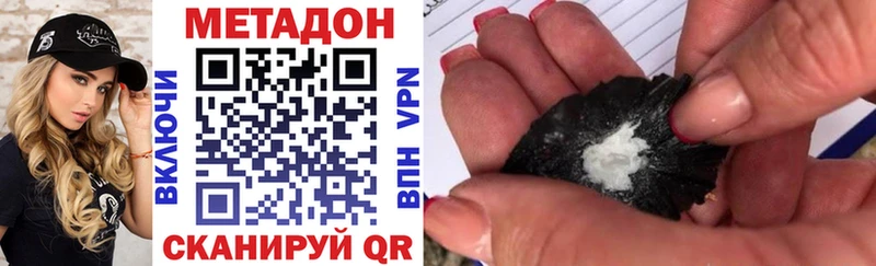 МЕТАДОН кристалл Купить Зубцов